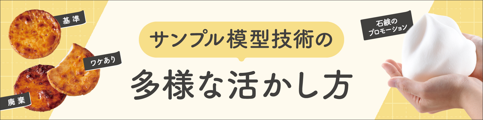 あらゆるご要望に応えるオーダーメイドの表現力