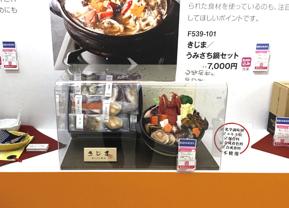 うみさち鍋セット/和惣菜