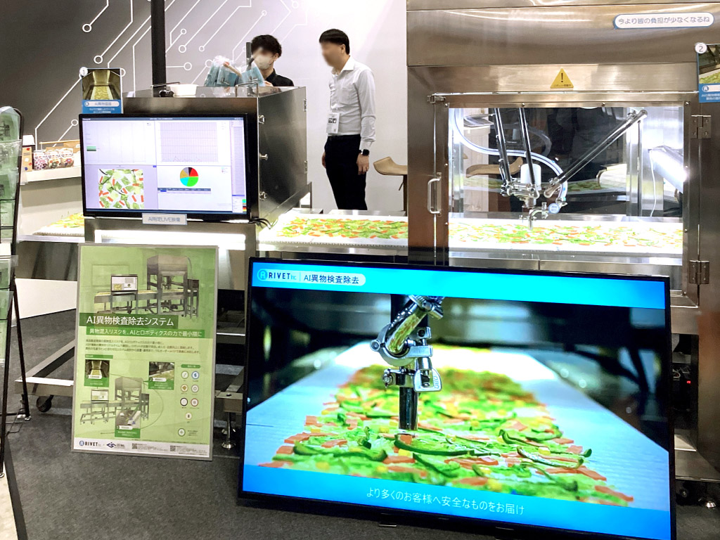 展示イメージ