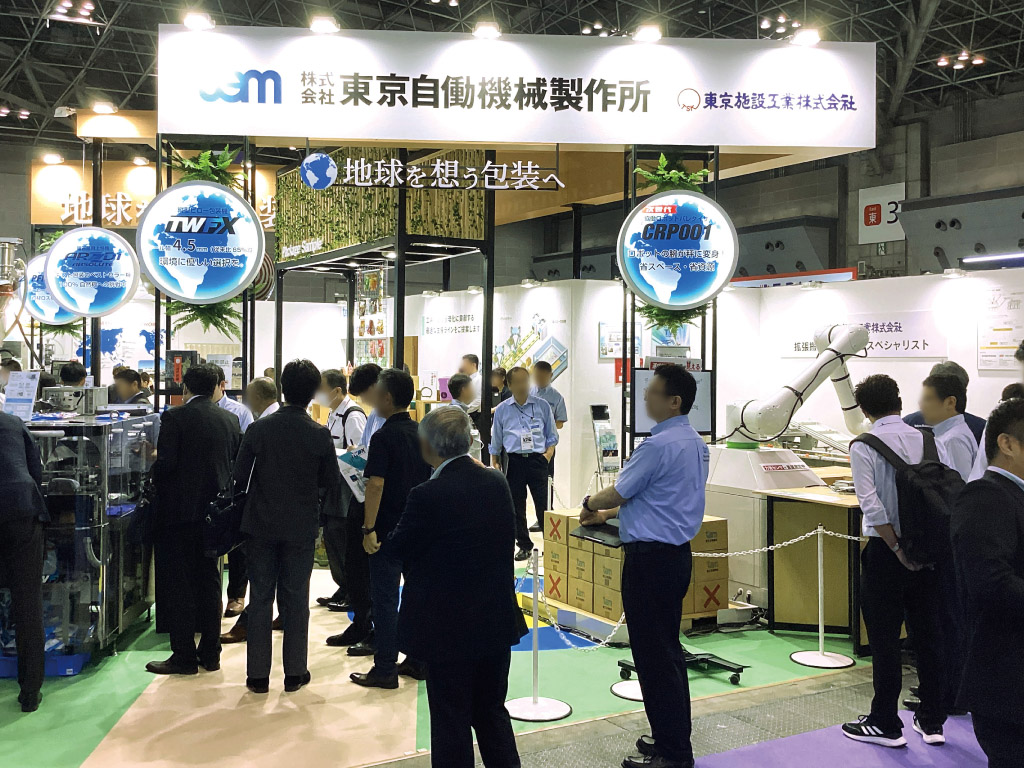 展示イメージ