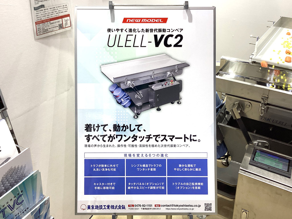 展示イメージ