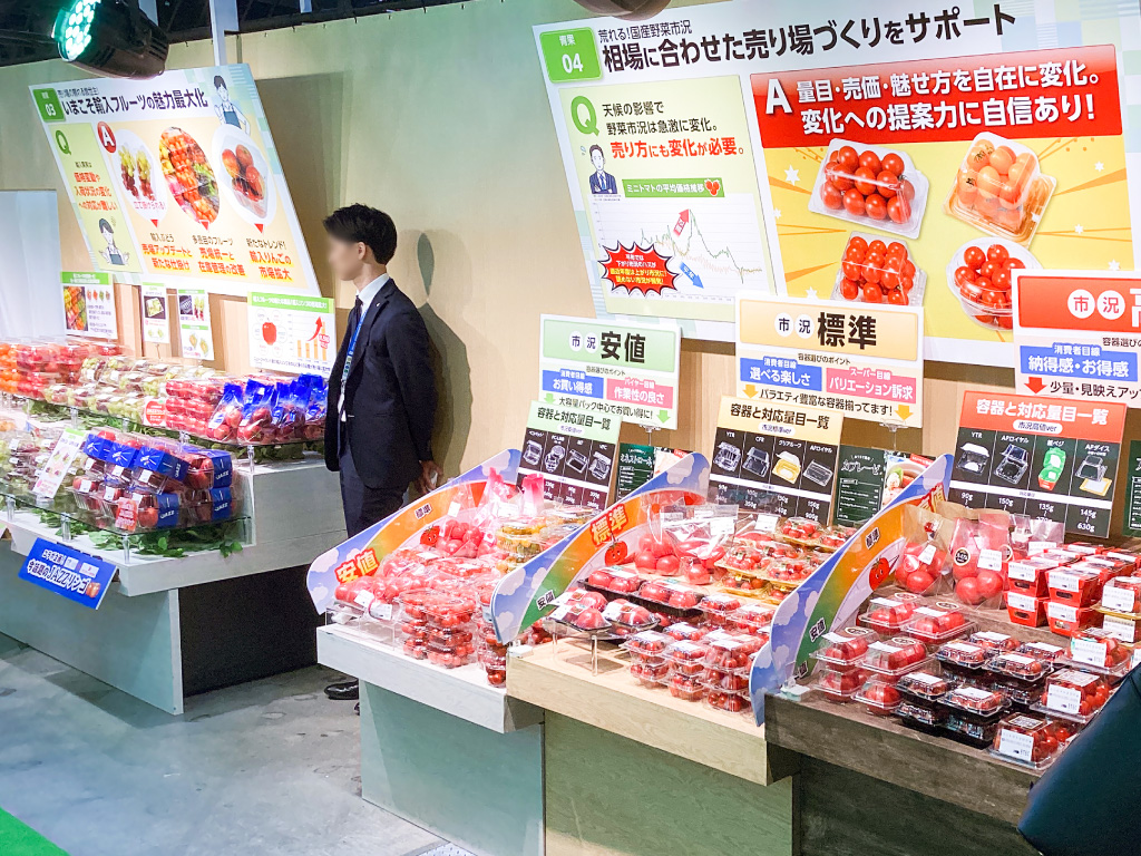 展示イメージ