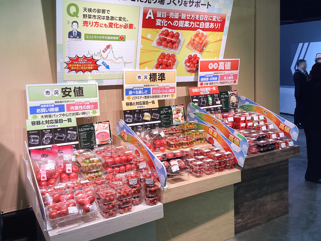展示イメージ
