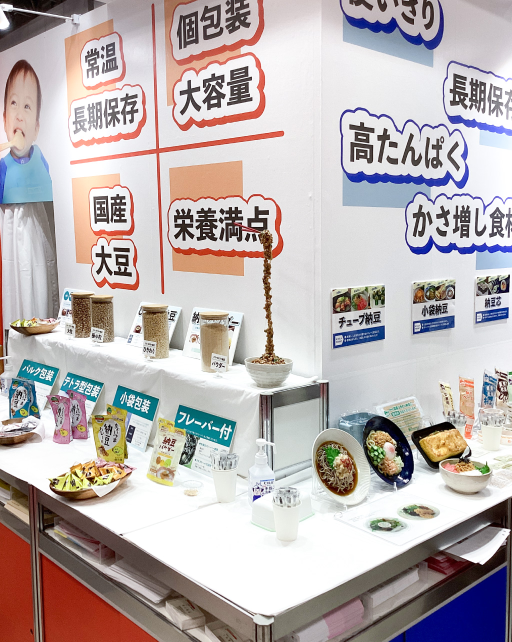 展示イメージ