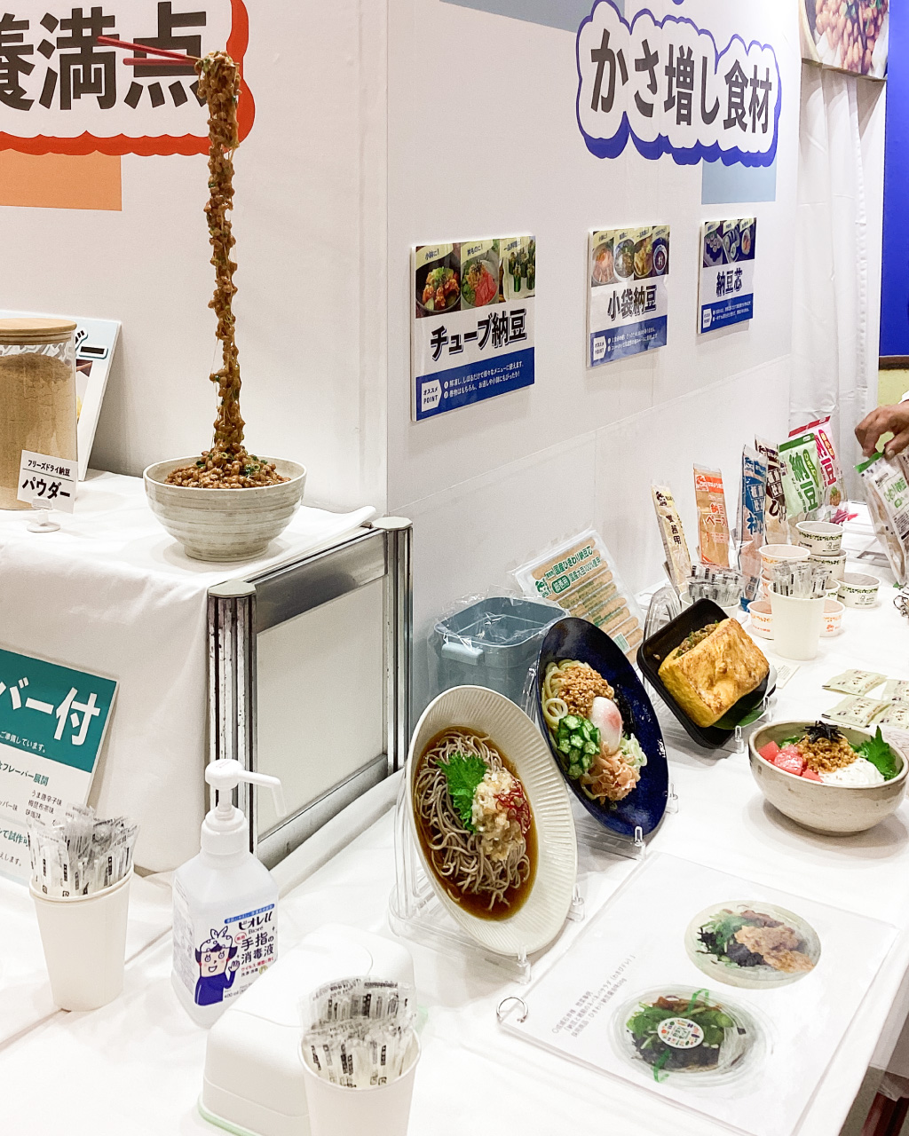 展示イメージ